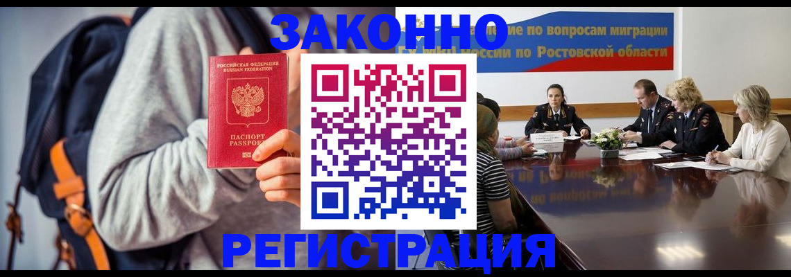 временная регистрация для всех в Сланцах
