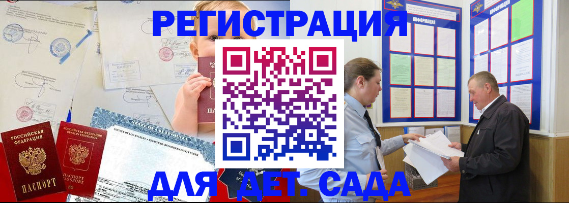 регистрация в Сланцах