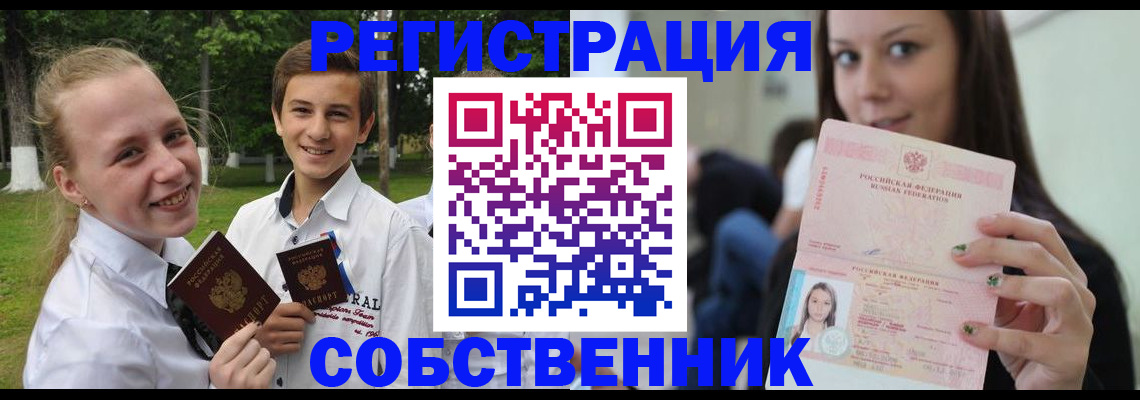 регистрация для школы в Сланцах