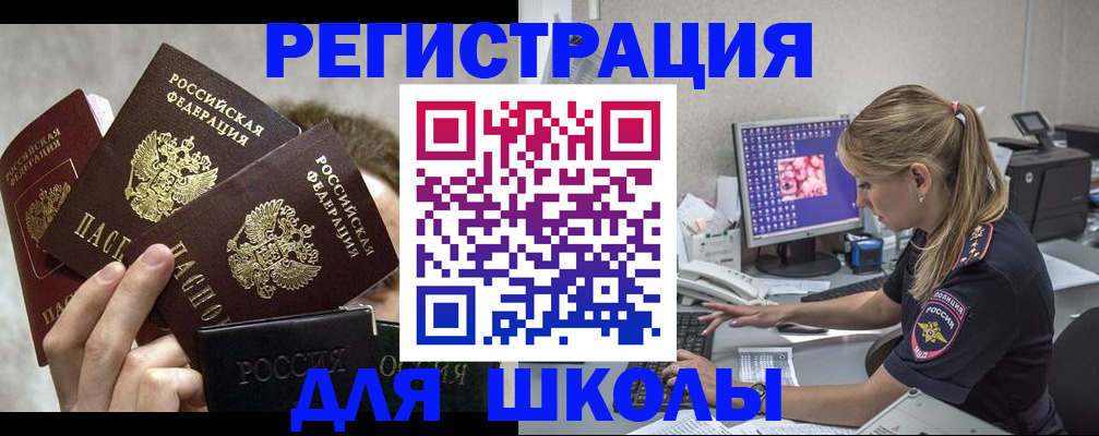 прописка паспорт в Сланцах