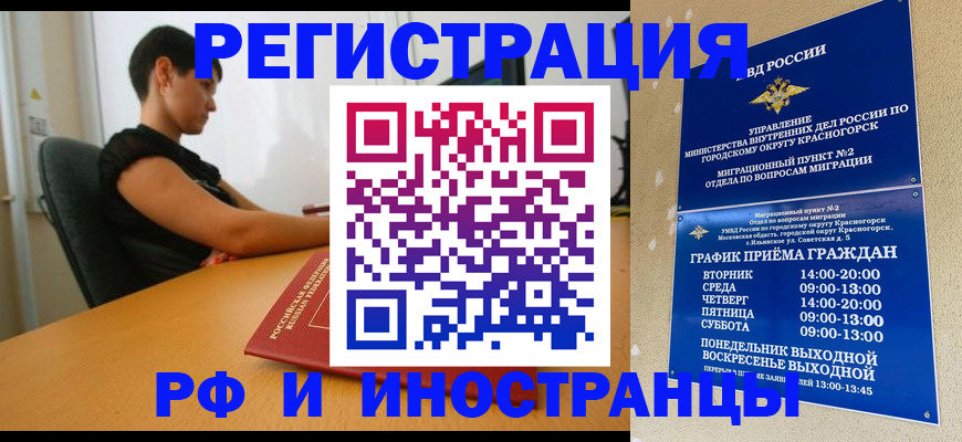 временная регистрация адрес в Сланцах