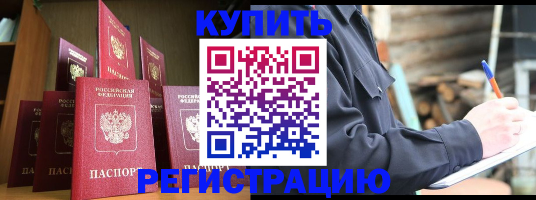 временная регистрация в квартире в Сланцах