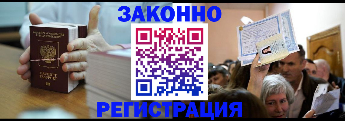 прописка от собственника в Сланцах