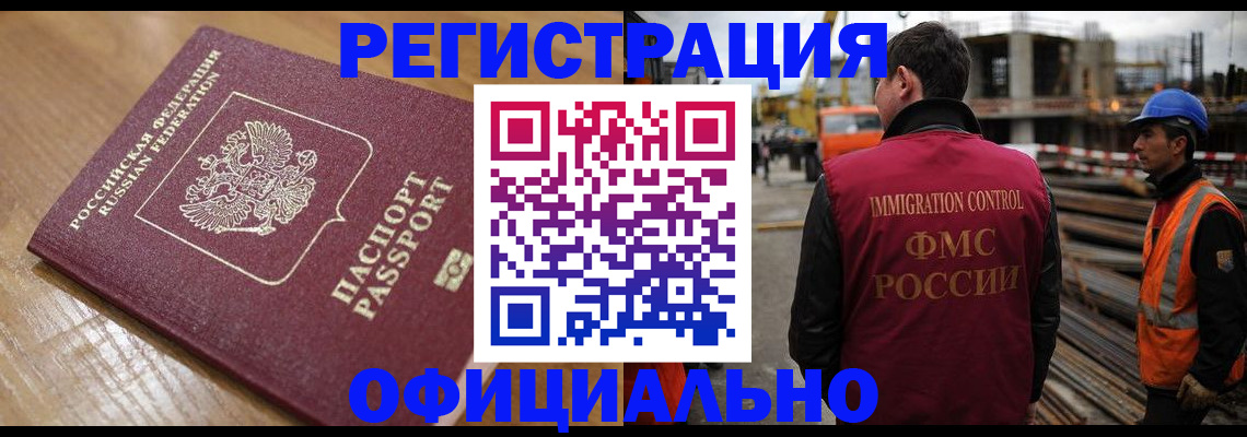 прописка в Сланцах