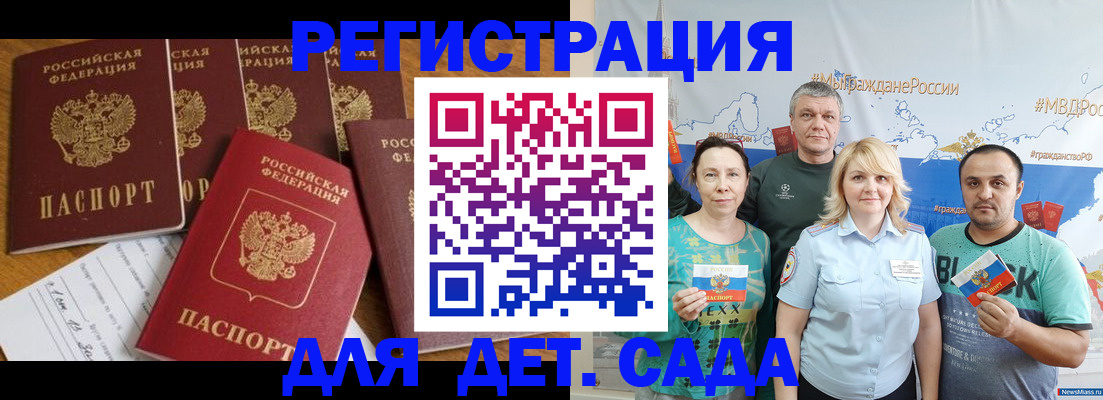 миграционный учет в Сланцах