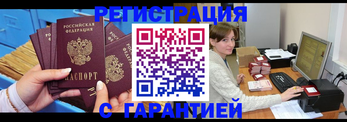 прописка поиск в Сланцах