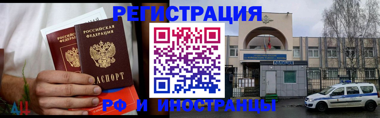 временная регистрация поиск в Сланцах