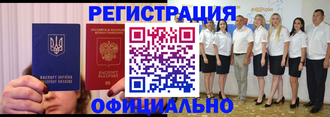 прописка в Сланцах