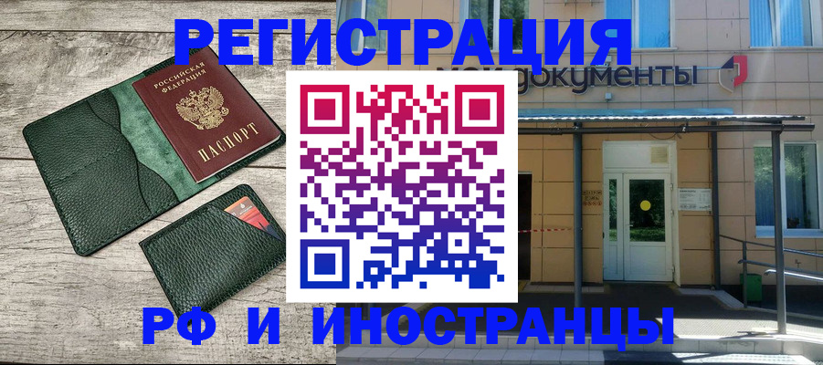 прописка ребенка в Сланцах