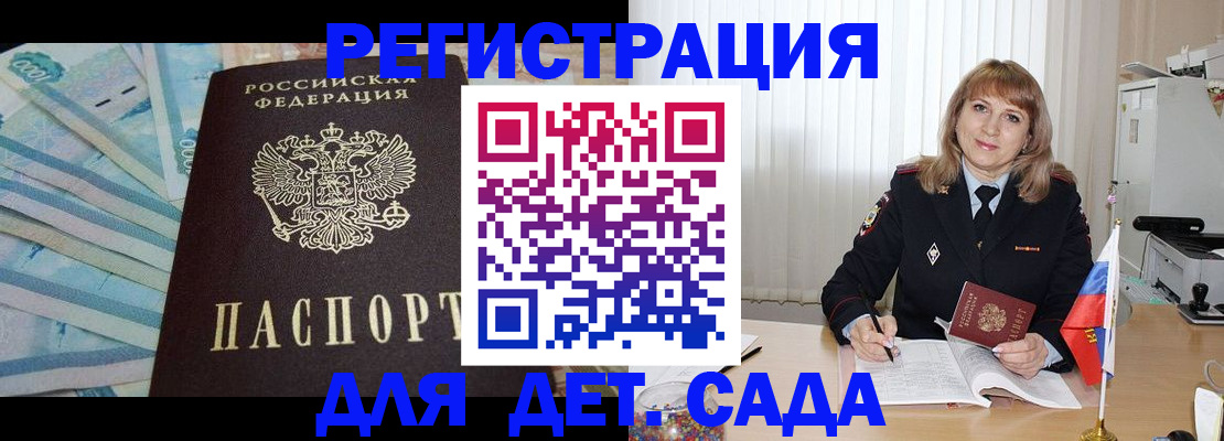 регистрация для школы в Сланцах